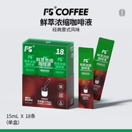 F5 Fresh Brew Espresso Liquid Instant Cold Brew Coffee 15ml * 18 Bars