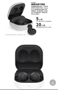 全新公司貨 SAMSUNG  Buds2 SM-R177 真無線藍牙耳機