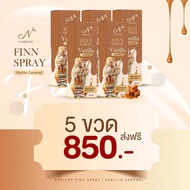ปิดชื่อสินค้าให้ | Finn Spray สเปรย์นาริชชี่ สเปรย์ฟินกลิ่นวนิลาคุมกลิ่น เพิ่มความหวาน