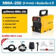 USPACE ตู้เชื่อมไฟฟ้า ตู้เชื่อมmig 2ระบบ  เครื่องเชื่อม MIG/MMA/TIG Inverter IGBT ตู้เชื่อม สายเชื่อม 1.8 เมตรและอุปกรณ์ครบชุด แถม ลวดเชื่อม 0.45KG