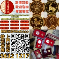 【新昌隆收藏】實體門店 免費估價：1997年香港回歸金幣 金幣，銀幣，1安士 盎司 oz，5盎司，紀念幣，套裝金銀幣，紀念金幣，生肖金幣，鉑金幣，熊貓金銀幣，英女王金幣1/2安士， 97年回歸金幣，建