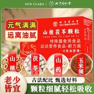 SUN CLARA Hawthorn CLARA Hawthorn Granules 200g Boxed Solid Drink Moisture Heavy Temperament Stomach