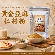 [Zhanrong Company Golden Flaxseed Powder] Low Temperature Matured Pure Flaxseed Powder Flaxseed Powd