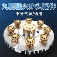 Aksesori Dapur Api Sembilan Rongga Kecekapan Tinggi Pembakar Aksesori Dapur Api Tembaga Tulen Teras 