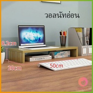 AW ชั้นไม้วางจอคอม ชั้นวางของบนโต๊ะ ช่องเสริม  Raised shelf for computer monitor