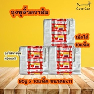 6x11ถุงหูหิ้วตราส้ม 1มัด/10ห่อ ถุงหูหิ้วHDแบบบางอย่างดี ราคาถูก ถุงราคาโรงงาน