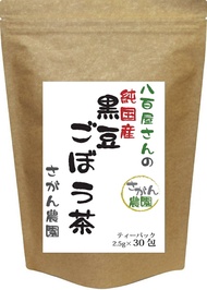 黒豆 ごぼう茶 (2.5g×30包)黒豆茶【黒豆ごぼう茶/ダイエット飲料/ダイエット茶/ゴボウ茶/国産ごぼう茶/ごぼう茶 国産 送料無料/ごぼう茶/ごぼう茶 国産/ごぼう茶 国産 送料無料 ティーパッ