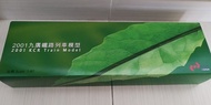 2001 九廣鐵路 列車 模型 1:87 1/87 模型 2001 KCR Train model 九鐵 九廣東鐵 地鐵 港鐵 MTR 絕版