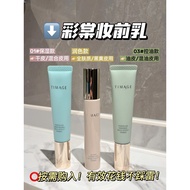 New Product # TIMAGE Caitang Primer TIMAGE Caitang Makeup Primer Base Cream Oil Control Moisturizing