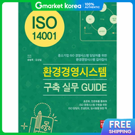 Iso 14001 Environmental Management System Implementation Practical Guide