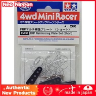 Barchetta FRP Multi Reinforcement Plate (Short) [Tamiya Mini 4WD Upgrade Parts ITEM15431]