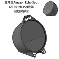 保護殼硅膠套case適用2024新款Amazon Echo Spot release智能音箱語音助手外殼配件軟保護套全包簡約耐用