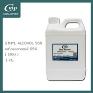 เอทิลแอลกอฮอล์ (Ethyl Alcohol 95%) [รสขม] ขนาด1กิโลกรัม