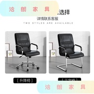 ST/💛Wanmu Conference Chair Office Chair Computer Chair Office Chair Ergonomic Chair Staff Chair Arch Chair Swivel Chair
