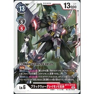 Digimon Card Game BT11-074 Black War Greymon X-Antibody SR