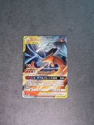 [日文PTCG]sm10 萊希拉姆 &噴火龍 GX TAG TEAM RR