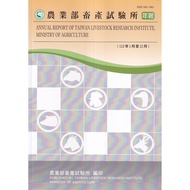 Executive Yuan Agricultural Committee Animal Products Lab Yearly Newspaper 112 11101053311 Taaaze Re