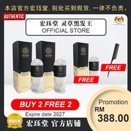 HJT宏珏堂 灵草黑发王【BUY 2 FREE 2🎁】/老年白发/遗传白发/压力熬夜白发/发根白发/产后白发
