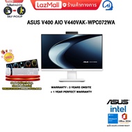 [ผ่อน 0% 10 ด.]ASUS V400 AIO V440VAK-WPC072WA /i7-13620H/ประกัน 3 Years Onsite + 1 Year Perfect Warr