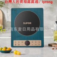 蘇泊爾SUPOR電磁爐2200W大功率廣域可調家用電磁爐火鍋C22-IH82E