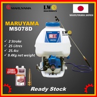 Maruyama Ms078d Backpack Power Sprayer . # Corona Virus ( Covid - 19 )