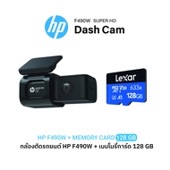 กล้องติดรถยนต์ HP F490W Super HD 1296P WI-FI DASH CAM เลนส์กว้าง 121° รับประกันสินค้า 2 ปี บันทึกวนซ