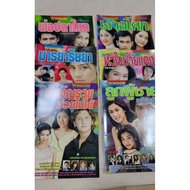 TV Magazine (187-192) Old And Rare Edition