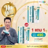 Wonder smile แท้รับตรงบริษัท ยาสีฟัน วันเดอร์สมาย วันเดอร์สไมล์ / ยาสีฟัน wonder smile kids ยาสีฟันเ
