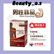 Eu Yan Sang Men Vitality Capsules 男性活力胶囊 (60caps x 500mg)