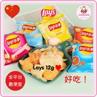 Lays Potato Chips 12g Lays Potato Chips @ 8 Flavors Original Fragrant Red Stew Flavor Refreshing Cuc