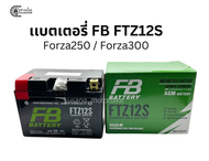 FB เเบตเตอรี่ FTZ12S สำหรับ Forza250 Forza300