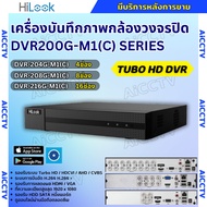 HILOOK เครื่องบันทึกกล้องวงจรปิด CCTV DVR 2MP รับรองกล้อง AI บันทึกเสียงได้ ประกันศุนย์ไทย 3ปี