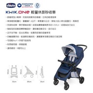 Chicco BB車