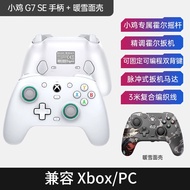 Gaishi Chicken GameSIr-G7 SE Auization x Game Wired Handle pc Hall rocker steam