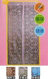 【四季戀寢飾】【第五代T型吸合磁性防蚊門簾】免穿磁條式.四段強磁/防蚊大作戰防蚊門簾/免用紗門蚊帳/簡易diy/內穿磁條