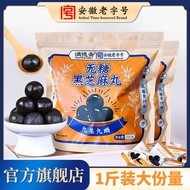 Mandezhai Sugar-Free Black Sesame Balls Nine Steamed Nine-Sun Traditional Handmade Snacks g Bag Anhu