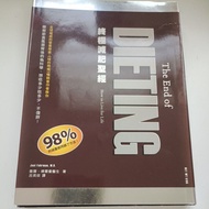 I4/Ultimate Weight Loss Bible/Joel.Fuerman/Lu Yixin Translation/Health/Weight Loss/Traditional/Produ