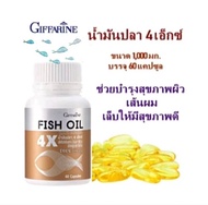 น้ำมันปลา 4 เอ็กซ์  1000 มก.  กิฟฟารีน   Fish Oil 4X