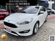 【2018 Ford Focus 5D EcoBoost 180頂級運動型 裕民認證中古車】