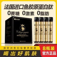 Qingzixiang Official Genuine Collagen Peptide Oral Liquid Collagen Tripeptide Small Molecular Peptide with Whitening Anti-Wrinkle❤4.25