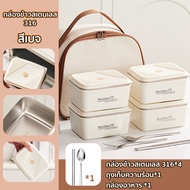 กล่องข้าว 2/3/4 ชั้น ปิ่นโต กล่องอาหาร เก็บอุณหภูมิได้ 304กล่องอาหารสแตนเลส เข้าไมโครเวฟได้ ฟรีกระเป