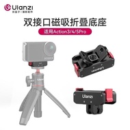 Ulanzi Ulanzi Sports Camera Mini Tripod DJI Action5Pro/4/3 Same Style BVJK