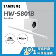 S-Series HW-S801B 3.1.2ch Soundbar 白色 揚聲器 喇叭 條形音箱【【原廠行貨】