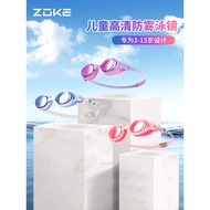 Zoke zoke Children's Swimming Goggles Plain High-Definition Waterproof Anti-Fog Middle Frame Large F