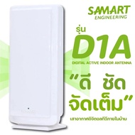 SAMART indoor antenna Digital Tv D1A With Box GMM ZT-1