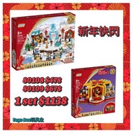 LEGO 2022 新年春節 80109 Lunar New Year Ice Festival 冰上新春