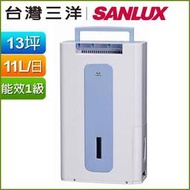 已停產!!!＊黑貓PAY＊三洋SANLUX除濕機SDH-1141MA/11公升微電腦/歡迎自取