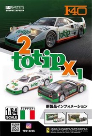 A+ system  9月 TOTIP LM Ferrari F40。