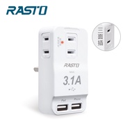RASTO FP3 Three Plug Two Port USB Wall