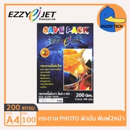 200gsm Paper A4 2-Sided Printing Good Quality Glossy Ezzyjet Savepack Dual Photo (100sheets)